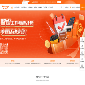 橙色云生态协同平台