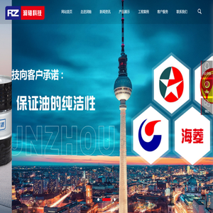 宁波市北仑润轴特种油品科技有限公司