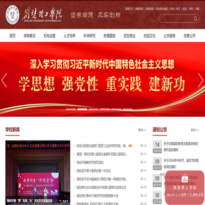 荆楚理工学院