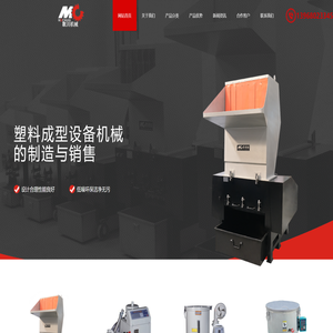 杭州默川塑料机械有限公司