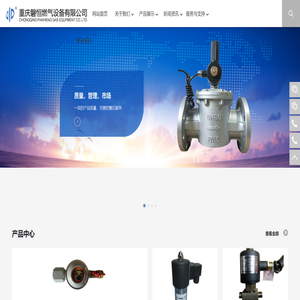 重庆磐恒燃气设备有限公司
