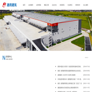 上海通用建筑工程有限公司