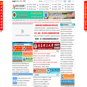 研究生信息网