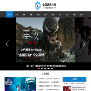 中国娱乐在线