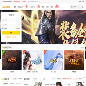 5050网页游戏试玩平台