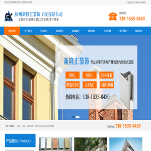 徐州新隆汇装饰工程有限公司