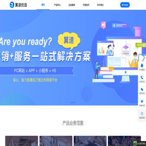 翼速优选