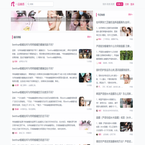 最全的化妆知识,经验,化妆品行业资讯服务网站