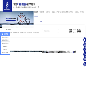 O型密封圈