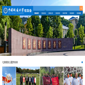校友会