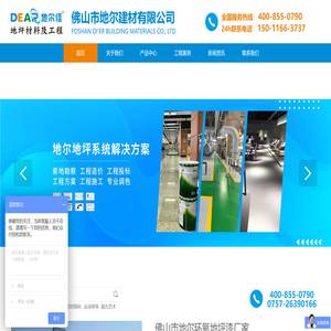佛山地尔环氧地坪漆施工厂家