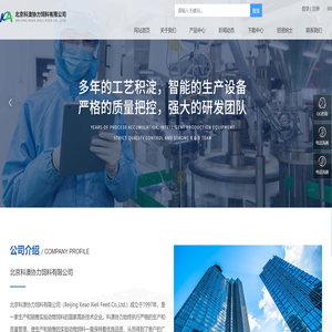 北京科澳协力饲料有限公司