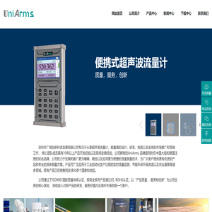 深圳市广域创新科技发展有限公司