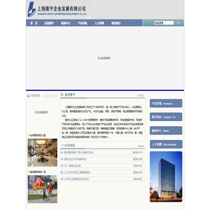 上海隆宇企业发展有限公司