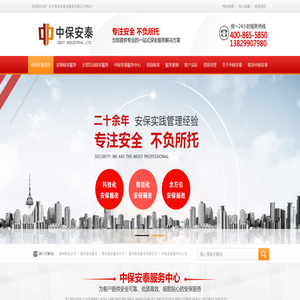 惠州保安公司,惠州保安服务公司
