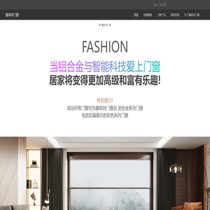 鑫犇持门窗
