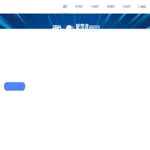 安徽新君诺软件有限责任公司