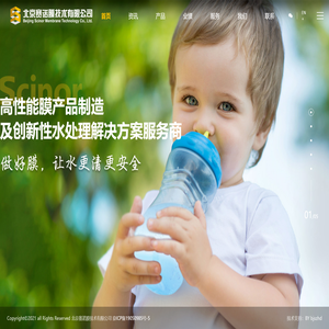 北京赛诺膜技术有限公司