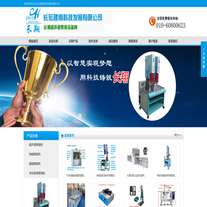 北京长宏建翔科技发展有限公司