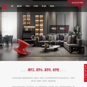 博式建材