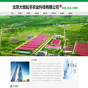北京大地耘丰农业科技有限公司｜北京大地耕丰农业科技有限公司｜高品质复合肥｜高塔复合肥｜复合肥