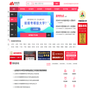 美考网