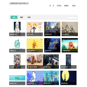 上海源慧信息科技股份有限公司