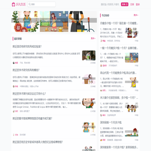家政行业经验门户网站