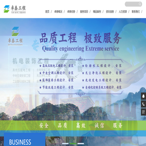 广东卓泰机电装饰工程有限公司