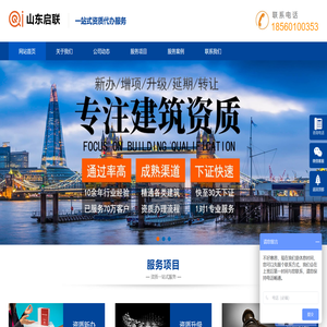 山东启联网络科技有限公司