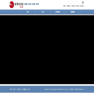 创导光电科技交流