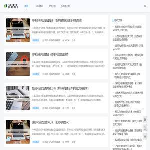 光山县盛玮信息咨询有限公司
