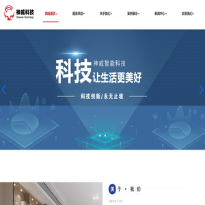 湖州神威科技有限公司