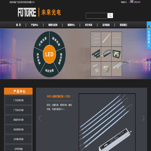 广州未莱光电科技有限公司