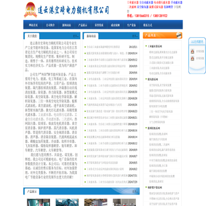 真空除氧器,旋膜式除氧器,热网排污电动滤水器,手动工业滤水器,全自动滤水器,装卸车鹤管