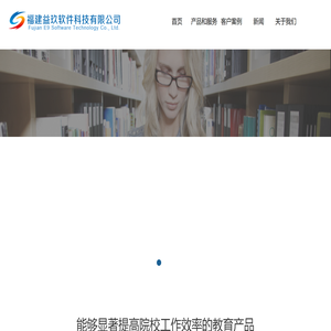 福建益玖软件科技有限公司