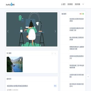 哈士奇旅游攻略