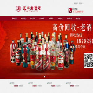 成都正丰老酒馆