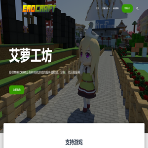 艾萝工坊