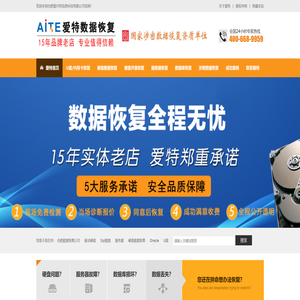 合肥数据恢复公司,专业移动硬盘数据恢复,服务器raid数据库恢复,安徽爱特数据恢复中心