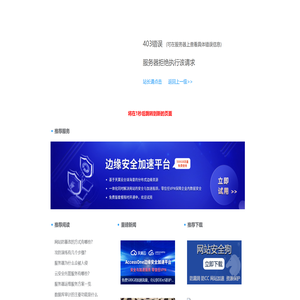 民康诊所云管理软件