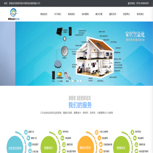 深圳市海丰泰科技发展有限公司