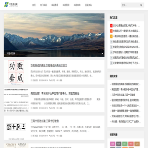 可慢成语网