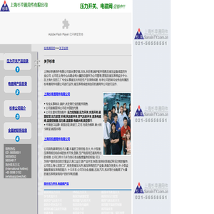 上海杉幸通用件有限公司