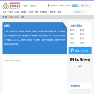 缸顾乡政务服务网