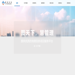 广州图慧信息科技有限公司