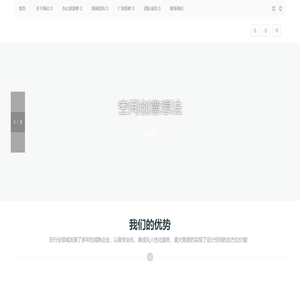东莞办公室装修
