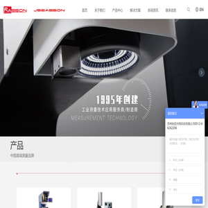 苏州怡信光电科技有限公司