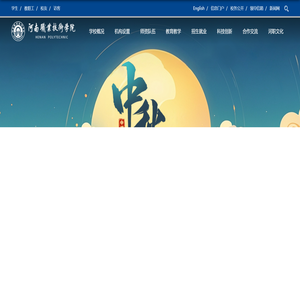 河南职业技术学院