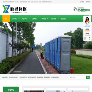 上海工地移动厕所出租